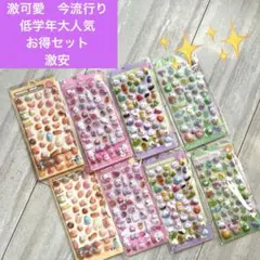 ボンボンドロップ　ウォーター　立体　3D 可愛い　大人気　8枚セット　激安