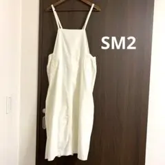 SM2 ホワイト キャミワンピース エプロンワンピース ロング丈