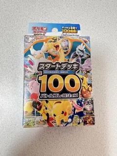【新品未開封】ポケモンカードゲーム スタートデッキ 100　バトルフレクション