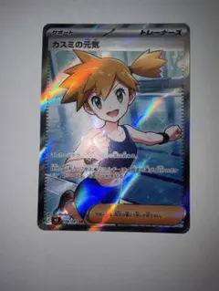 CGC10】PRISTINE カスミの元気 SR アビスアイ 108 - メルカリ