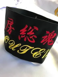 割引中！氣志團グッズ 腕章 白地×日の丸シルエット 氣志團 腕章 白×日の丸シルエット - メルカリ