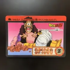 【100円対象】ドラゴンボールZ カードダス No.338 ミスターサタン ブウのサムネイル