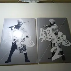 銀魂 実写映画版パンフレット1.2冊セット