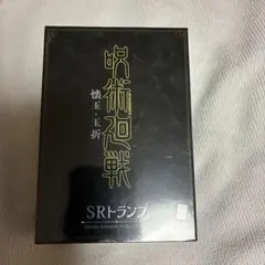 呪術廻戦 SRトランプ エンスカイ 五条悟 懐玉・玉折