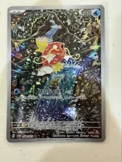 コイキング AR SV1a トリプレットビート 080/073