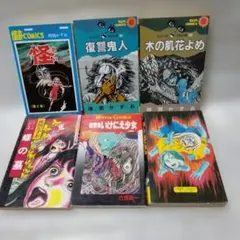不安の種＋ 後遺症ラジオ 全巻セット 中山昌亮 オカルトホラー漫画