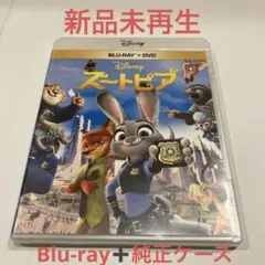 ズートピア 新品未再生ブルーレイ + 純正ケース