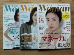 日経WOMAN 3冊　2025年6月、7月、8月号