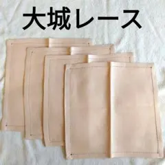 【大城レース軽井沢店】リネンミニランチョンマット薄ピンク 4枚＋オマケ1枚