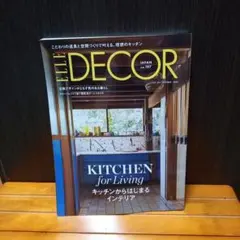 ELLE DECOR JAPAN no.197 2026年10月号