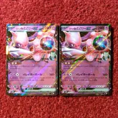 ロケット団のミュウツーex RR SV10 ロケット団の栄光 039/098