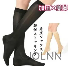 着圧ソックス ストッキング サポーター 美脚 M ブラック 黒