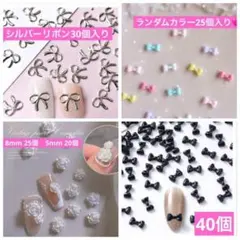 【送料込み】ネイルパーツセット リボンとバラ 140個入り