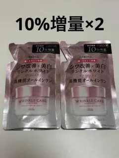 グレイスワン リンクルホワイト ジェルクリーム つめかえ用 2個セットのサムネイル