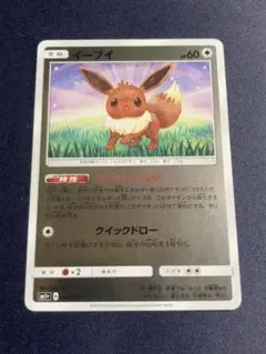 ★PSA10★【イーブイ/ミラー/SM1+】2017 EEVEE 041/051 イーブイ ミラー 041/051 サン&ムーン 2017 しぶぞー - メルカリ