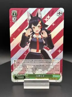 【ホロカ】大神ミオ　UR、SR、RR、スペシャルエールセット ホロカ】大神ミオ URの買取価格と相場【ホロライブOCG】 | ホロカ攻略