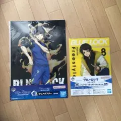 ブルーロック　一番くじ　J賞　クリアポスター　H賞　クリアファイル　蜂楽廻