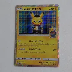 紳士風のピカチュウ P ポケモンセンター・ポケモンストア限定 ポケモン