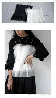 ギャザービスチェ ブラック ホワイト