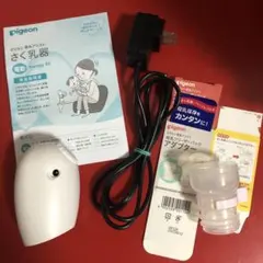 ピジョン Pigeon 電動搾乳機 電動部とアダプターコードのみ おまけ付き