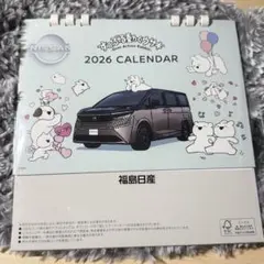 Nissan 2026 卓上カレンダーのサムネイル
