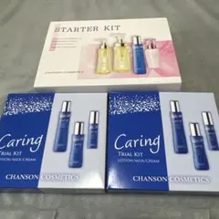 シャンソン化粧品 リフトライズ トライアルセット ミニチュア 携帯
