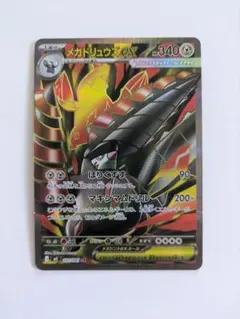ポケモンカード メガドリュウズex sr 101/081 拡張パックアビスアイ