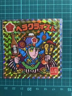 ヘラクライスト シール・ステッカー