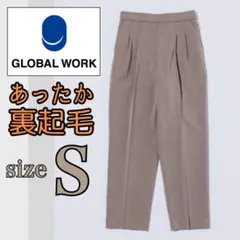 【globalwork】ウツクシルエットシリーズ　テーパードパンツ　モカ　裏起毛