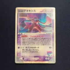 2026年最新】デオキシス 裂空のの人気アイテム - メルカリ