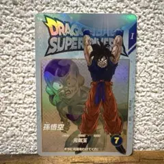 ドラゴンボールスーパーダイバーズ EX2-001 孫悟空 EXR