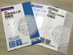 2026年最新】地理B標準問題精講の人気アイテム - メルカリ