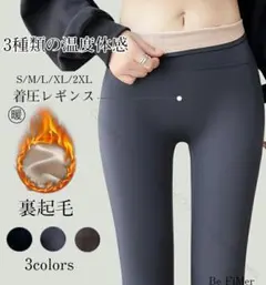 グレー♥️裏起毛 着圧レギンス ダイエット 着圧スパッツ 着圧タイツ ハイウエスト