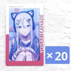 プロセカ 宵崎奏 23c エピカ 100枚セット - メルカリ