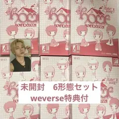 未開封 BOYNEXTDOOR HOME SWEET コンプ weverse