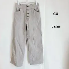 GU ジーユー　フロントボタンカラーストレートパンツ　L ベージュ　ハイウエスト