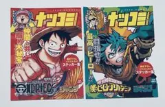 ナツコミ　シール　セット