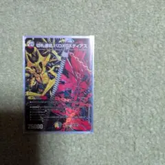 デュエルマスターズ 切札連結 バロXGXディアス2枚組