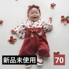 【新品未使用】mocmof モクモフ　袴ロンパース　レッド　ひな祭り