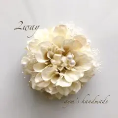 クリームホワイト パール&かすみ草　コサージュ　卒業式　卒園式　入学式　入園式