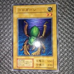 2026年最新】コロガーシの人気アイテム - メルカリ