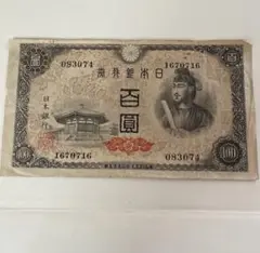 2026年最新】聖徳太子 100円 札の人気アイテム - メルカリ