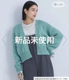 <TRICOTS JEAN MARC>ポケット ニット カーディガン