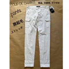 新品　クードシャンス 美シルエット　微起毛　ストレッチパンツ