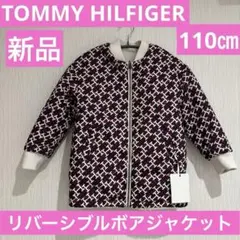 新品トミーヒルフィガーリバーシブルモノグラムテディコートボアジャケット110㎝