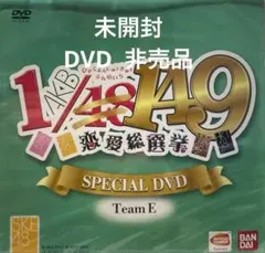 2026年最新】akb1/149 恋愛総選挙 超豪華誰得boxの人気アイテム - メルカリ