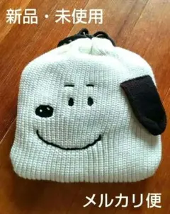 【 新品 ・ 未使用 】 しまむら スヌーピー 巾着袋 のみ