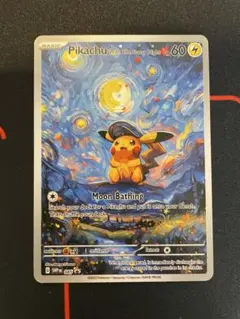 2026年最新】星月夜 ポケカの人気アイテム - メルカリ
