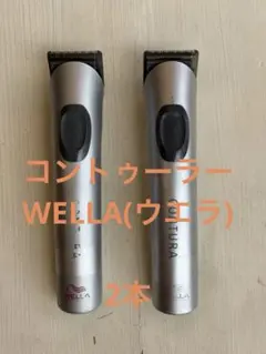2026年最新】WELLA 脱毛・除毛の人気アイテム - メルカリ