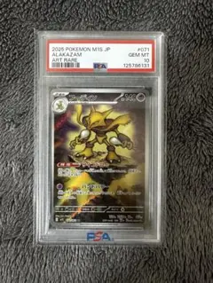 旧裏　5枚　psa鑑定　まとめ売り PSA8・9】ポケカ旧裏PSA鑑定品まとめ売り（計5枚） - メルカリ